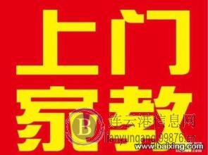 淮工学霸状元找一对一上门家教 经常带 有经验方法好