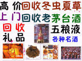 连云港回收茅台酒瓶茅台酒回收