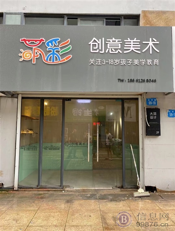 出售连云久和商业街店铺