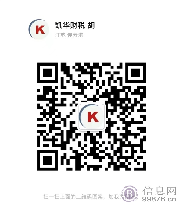 公司注册、注销、代帐、进出口权等